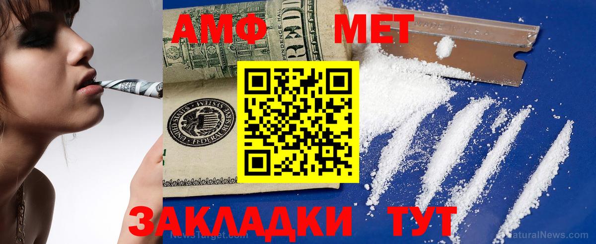 Амфетамин 97%  Вход с VPN  АМФЕТАМИН  Ачинск 