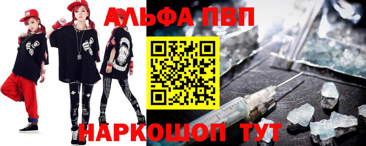 Alpha PVP СК КРИС Ачинск
