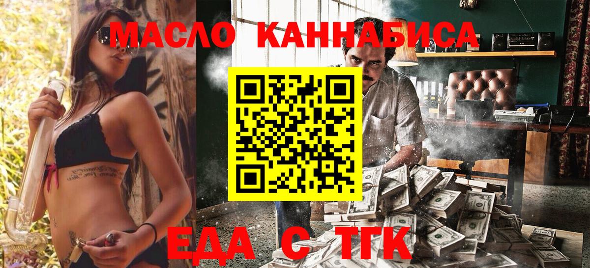 Canna-Cookies конопля  Вход с VPN  Ачинск 