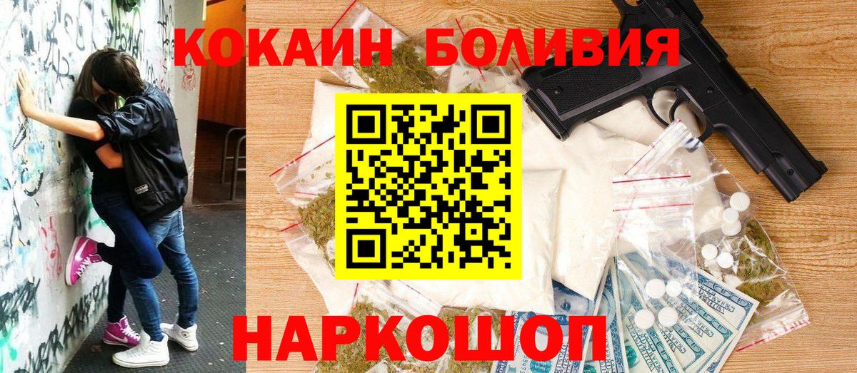 Кокаин Перу Ачинск