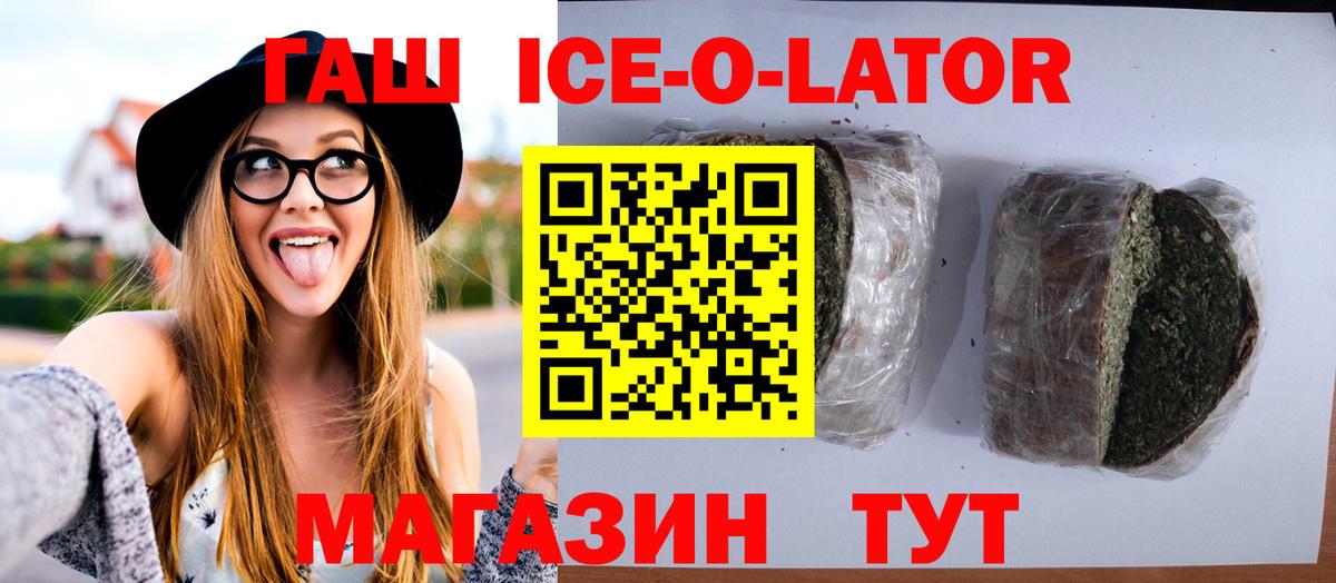 ГАШИШ 40% ТГК  Вход с VPN  ГАШИШ  ГАШ гашик  где купить наркотик  Ачинск 