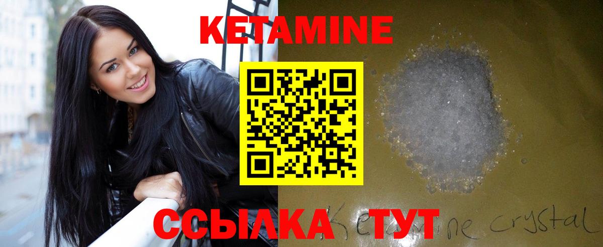 КЕТАМИН VHQ  Вход с VPN  Ачинск    сайт  Кетамин ketamine 