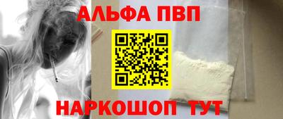 ALPHA-PVP Кудымкар