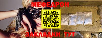 MESCALINE Кузнецк