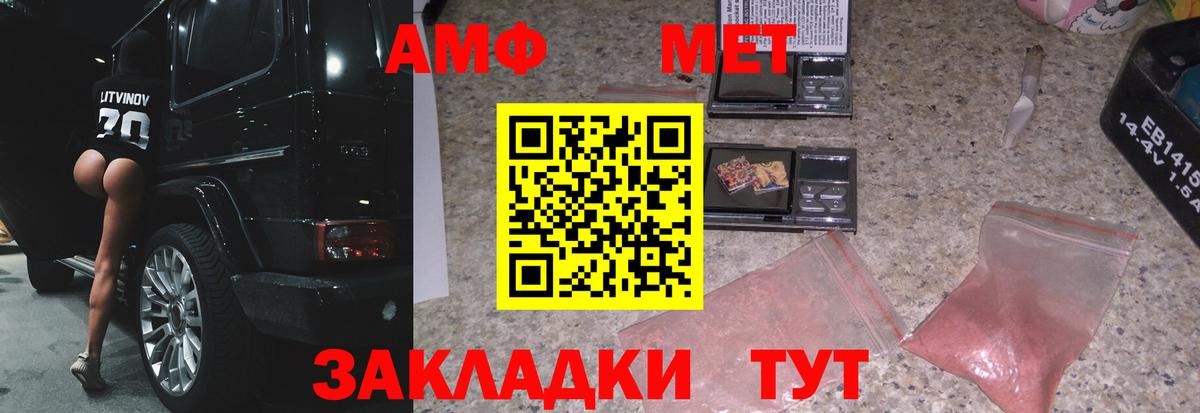 Первитин Methamphetamine Ачинск