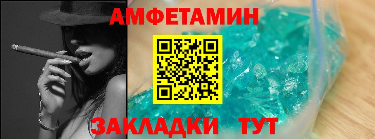 Ачинск  Первитин Декстрометамфетамин 99.9%  МЕТАМФЕТАМИН  Вход с VPN 